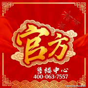 体入学政策及报程可拨打越秀熙悦江湾售楼处2